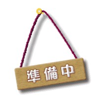 久賀 売地