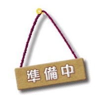 下久宗　売家